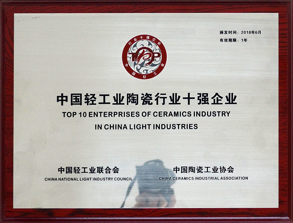 Top Ten Enterprises in China's Light Industrial Ceramic Industry